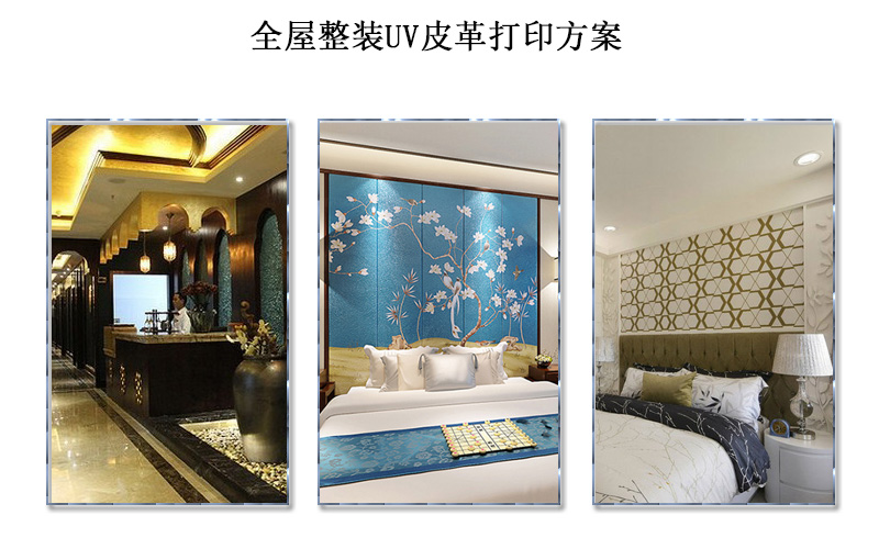 皮革打印解決方案，皮具整裝印刷解決方案