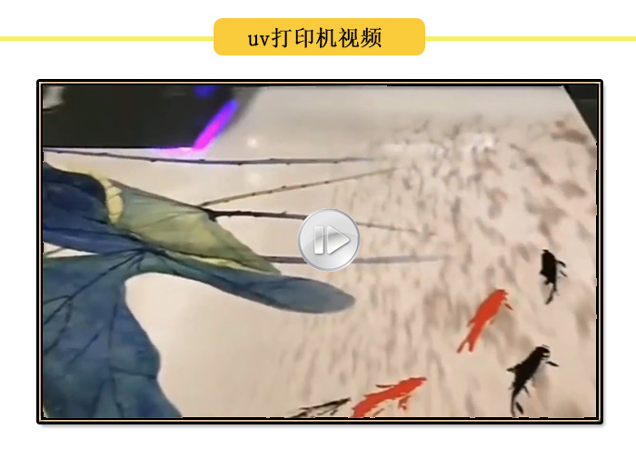uv打印機打印視頻,各種產品uv打印 uv打印機打印視頻,各種產品uv打印