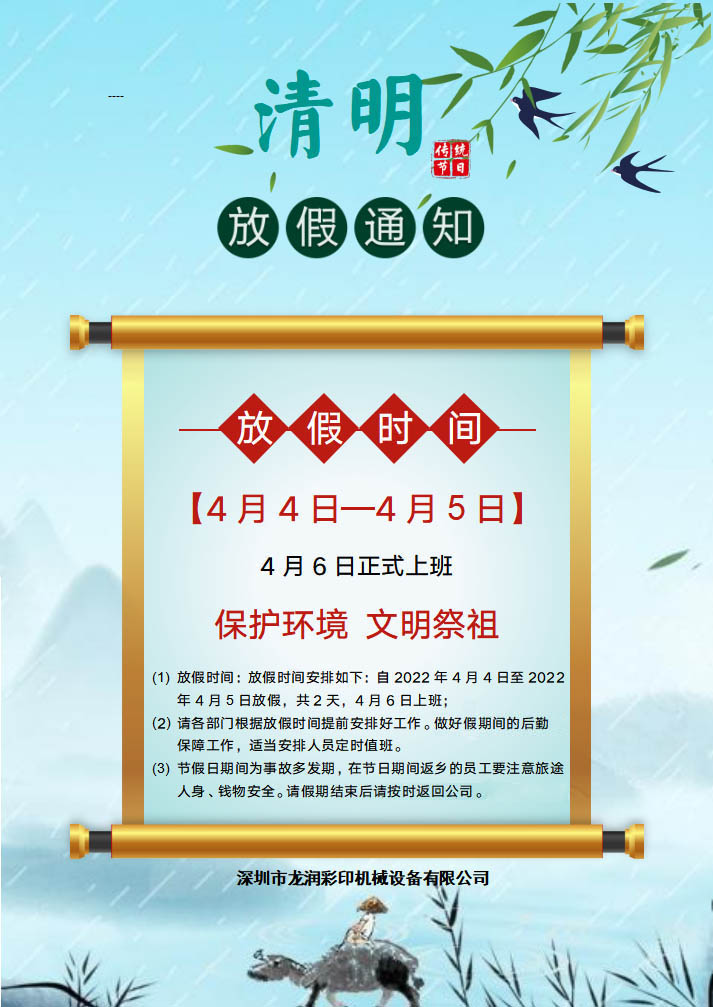 uv打印機(jī),uv平板打印機(jī),萬能打印機(jī),uv彩印機(jī),uv打印機(jī)廠家,龍潤(rùn)